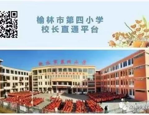 我是小小理财家——榆林市第四小学四年级一班家长进课堂