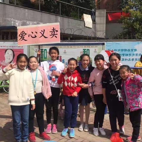 爱是彩虹，五彩缤纷 ––清水塘北辰小学五年级爱心活动