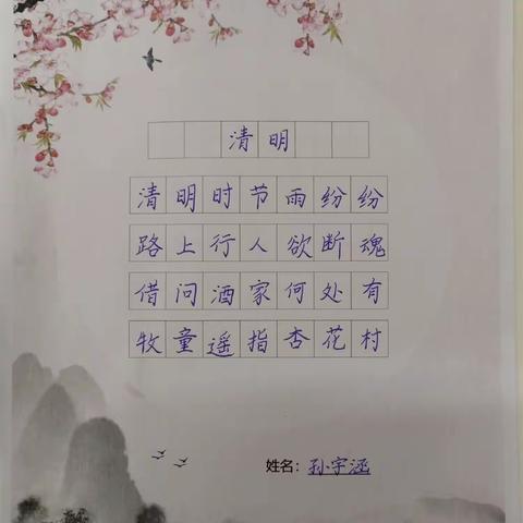 第一次汉字书写大赛优秀作品展