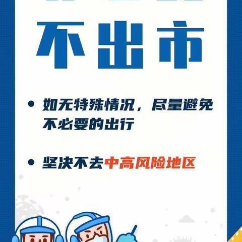 【高新教育】@所有人   携手抗疫情 停课不停学——高新六小“名校+”告家长一封信