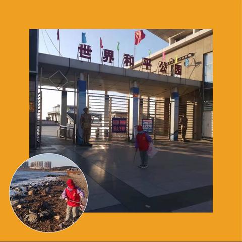 践行志愿服务 弘扬奉献精神——开发区实验小学 2.1中队王译———城市美化师