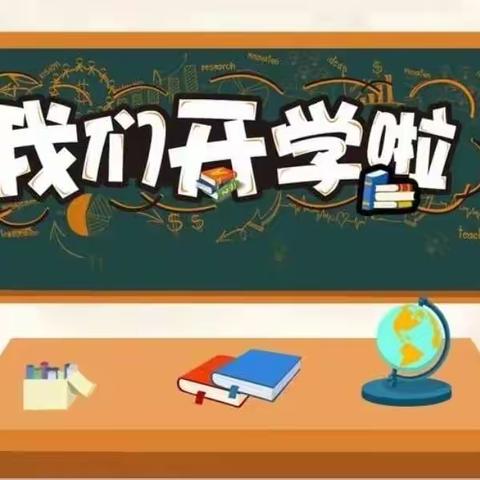 别样开学季，展我新风采——滋镇中心小学六年级二班开学纪实