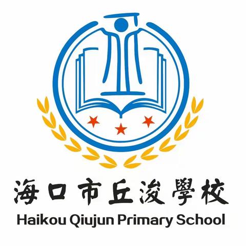 线上学习，春光正好——海口市丘浚学校英语线上学习第五周简报