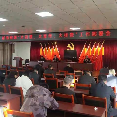 新元街道冬季夜间巡逻正式启动