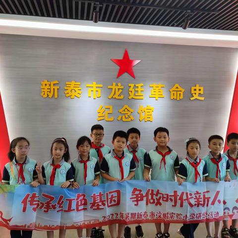 传承红色基因  争做时代新人    2022年暑假新泰市汶城实验小学研学活动