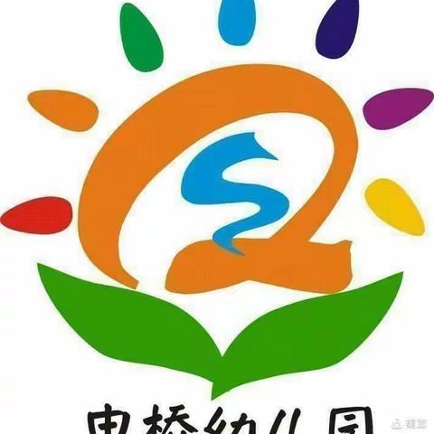 李庄镇申桥幼儿园寒假放假通知及温馨提示