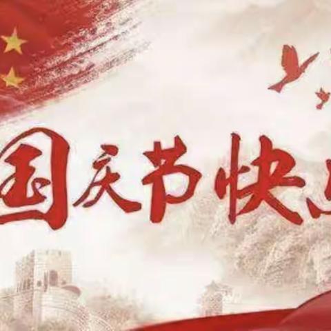 童心喜迎二十大 我与祖国共成长