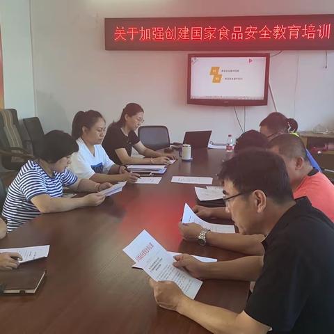 关于加强创建国家食品安全教育培训