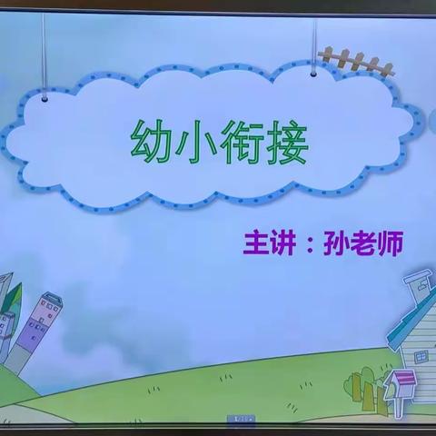 郑州市惠济区田园幼儿园2023年4月大四班线上半开放日教学活动（补上学期）