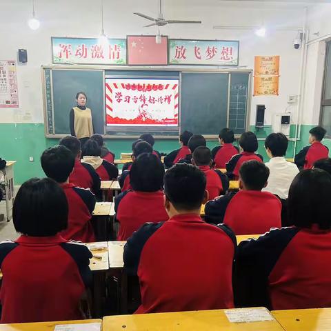 发扬雷锋精神   争做追锋少年