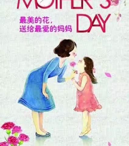 最美的女人是妈妈