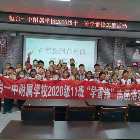 桓台一中附属学校2020级11班走进图书馆学雷锋志愿者活动