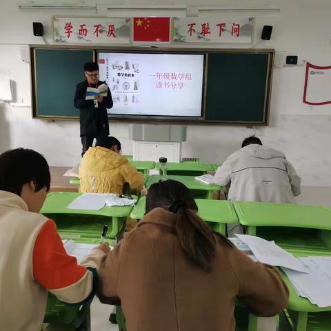 “慧”阅读，润心灵    ——  一年级数学组“读书月”交流研讨会