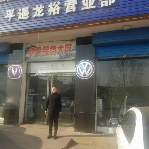平遥支行周末外拓营销，公私联动显成效