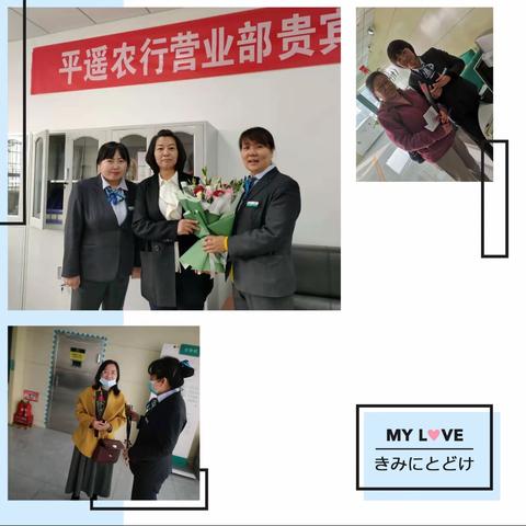 平遥农行3.8妇女节贵宾客户答谢会
