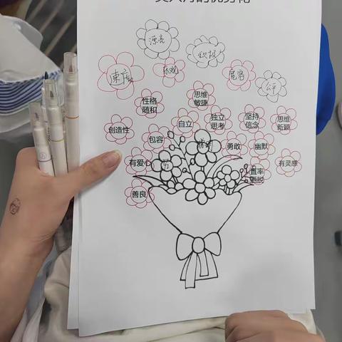 【心理班会】优势花开，前行无虑