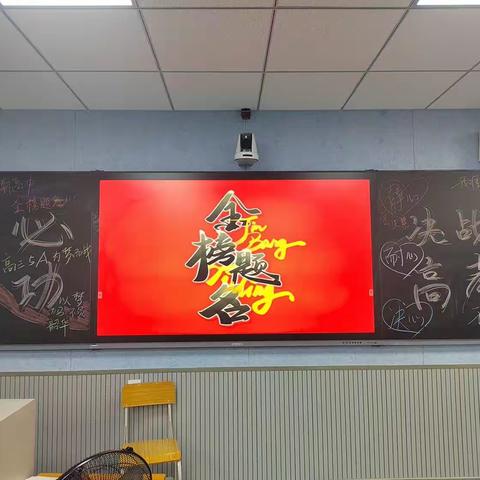 又到高考时（叮嘱篇）