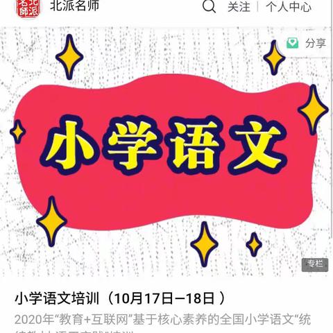 名师引领促成长 砥砺奋进共远航