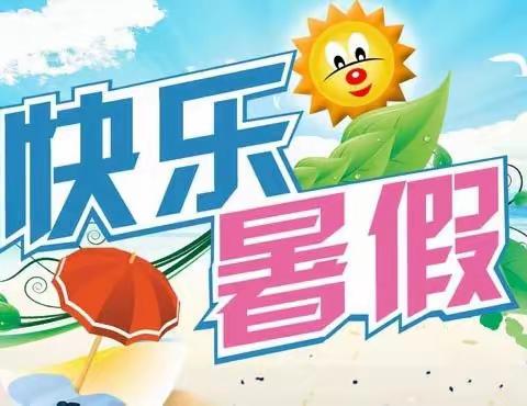 “一假一技能，一期一成长”华润希望小学一年级三班何旭阳假期“五个一”学习任务活动