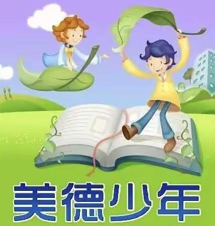 【美德少年】红领巾心向党 争做时代好少年