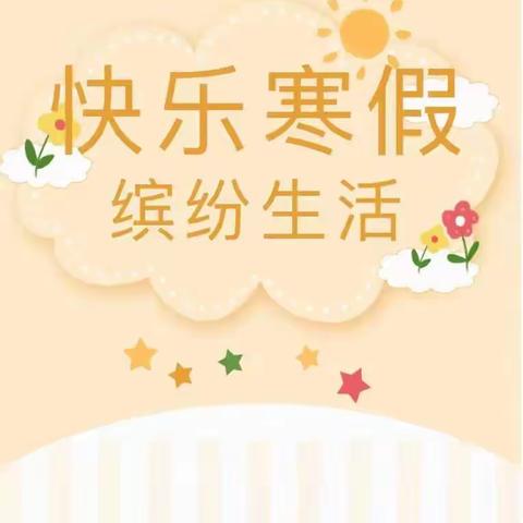 “双减”下的特色假期，多彩生活﻿——华润希望小学一年级三班何旭阳的“五个一”作业