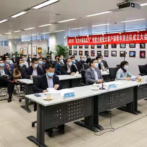 2021年“我为大客出点子”创意大赛