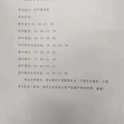 【能力提升建设年】昔日老师监考学生，今日学生监考老师