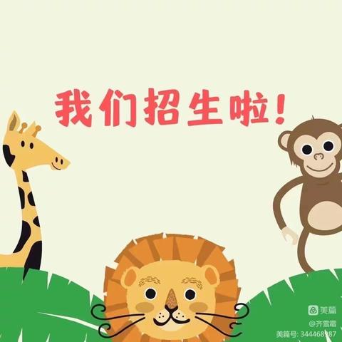 双龙小学幼儿园招生开始啦！