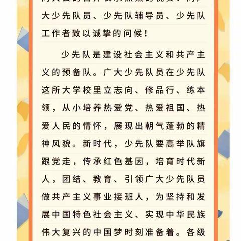 高举队旗跟党走—2020广州少先队辅导员鼓号技能培训班学员学习习近平致少先队第八次全国代表大会贺信内容