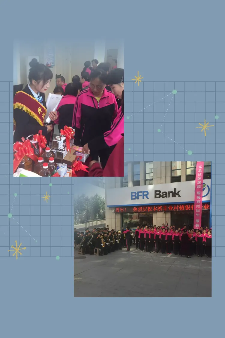 本溪丰业村镇银行开展一周年行庆活动暨感恩回馈客户活动