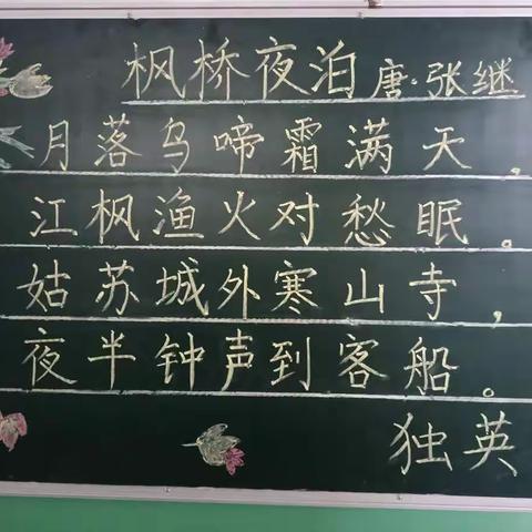 第九周教师粉笔字展示