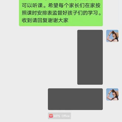 网上学习，与众不同高三二班学习情况