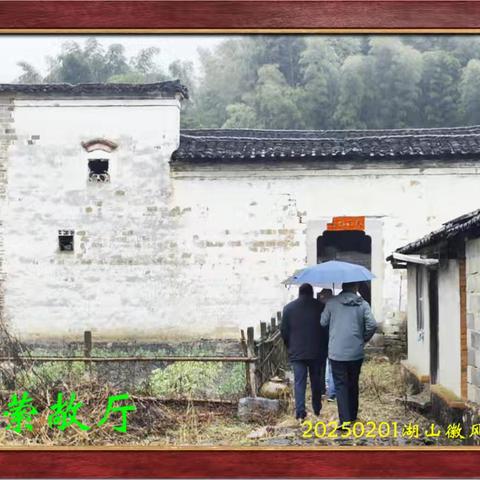 《乙巳雨雾话宗亲：东隅王氏甲辰年会记》