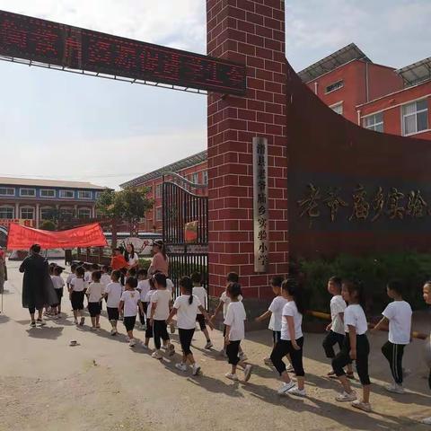 “科学过渡，幼小衔接”——老爷庙乡中心幼儿园毕业班走进实验小学