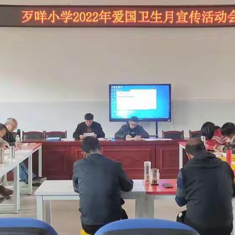 待补镇歹咩小学第34个爱国卫生月运动活动