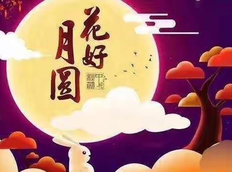 【中秋赏月赛花灯】星天幼儿园中秋花灯评选活动