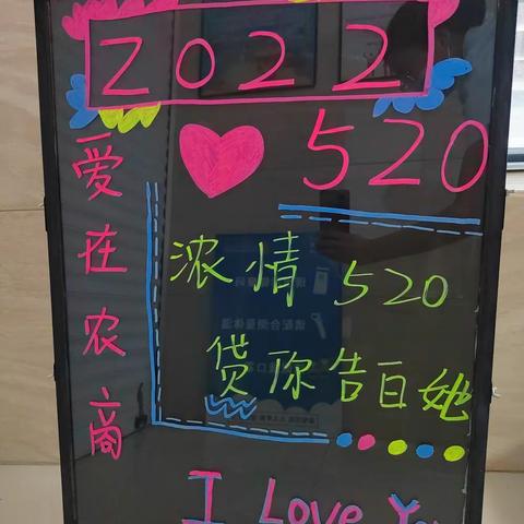 河流支行“浪漫520  相约农商行”厅堂主题营销活动