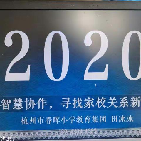 家校联合，共建和谐教育——刘皮庄小学全体教师参加迁安教育大讲堂第三期培训