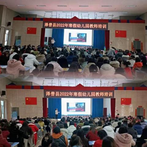 携手并进    共促成长———泽普县2022年寒假幼儿园教师培训