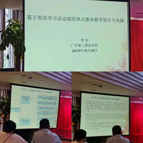 学习路上，遇见更好的自己---海南省2019高中英语新教材跟进培训