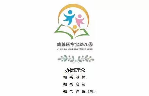 集美区宁宝幼儿园关于“恢复线下教学”致家长一封信