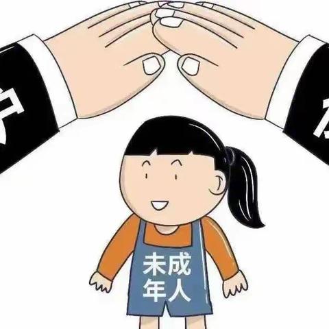 关爱未成年人保护 助力儿童健康成长