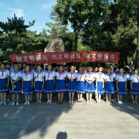 树文明新风 创文明社区 建文明城市