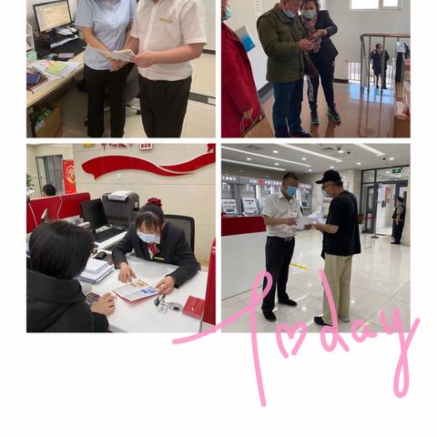 预防非法集资，网点在行动 -广渠门外支行