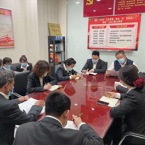 广渠门外支行传达支行三季度工作会议精神 推动年末岁初各项工作