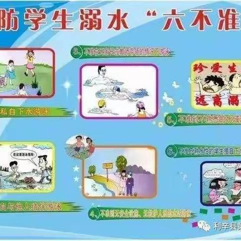 防疫防溺水  安全不松懈