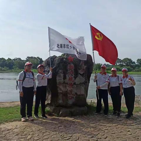 重走长征路，忆苦思甜行​｜2021广西红十字救援队党史学习教育暨跨市救援调动联合演练之北海心理救援队DAY3