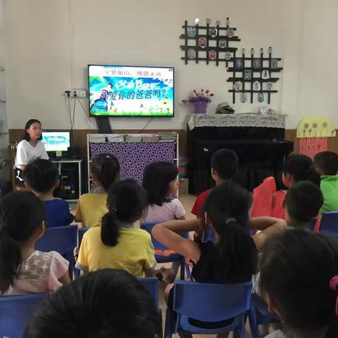 南博幼儿园—《不一样的父亲节》                 大五班