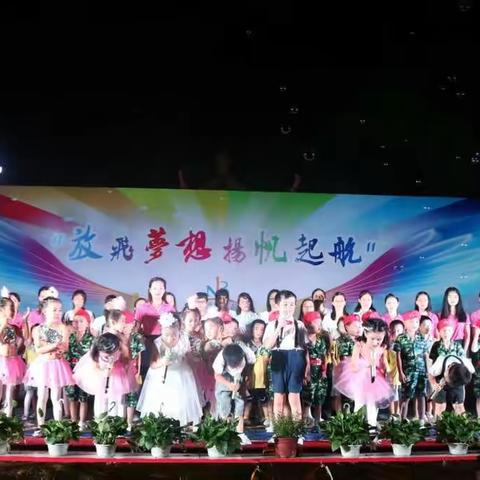 南博因你闪亮 梦想在此起航 南博幼儿园2017年大班毕业典礼