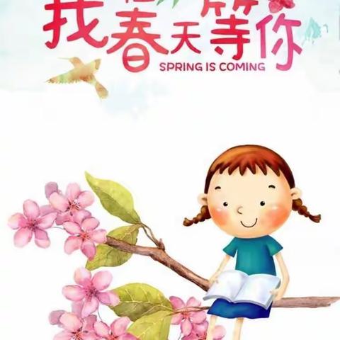 【悦爱•微课堂】洛幼大班组寒假延期，宅家课程(四十二)